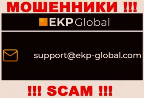 Не рекомендуем общаться с компанией EKPGlobal, даже через адрес электронной почты это хитрые интернет-шулера !!!