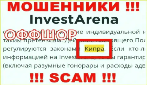 С мошенником Инвест Арена не надо сотрудничать, ведь они зарегистрированы в оффшорной зоне: Cyprus