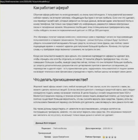 Обзорная публикация о жульнических условиях совместной работы в конторе ZurichTradeFinco Com