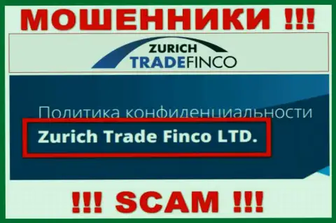 Компания ZurichTradeFinco находится под крылом организации Zurich Trade Finco LTD