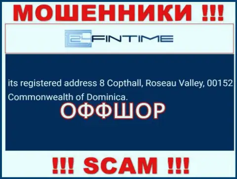 ОБМАНЩИКИ 24 ФинТайм крадут вложенные денежные средства доверчивых людей, находясь в оффшоре по следующему адресу - 8 Copthall, Roseau Valley, 00152 Commonwealth of Dominica