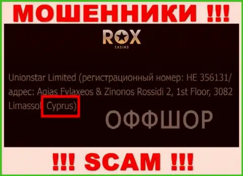 Cyprus - это официальное место регистрации компании Rox Casino