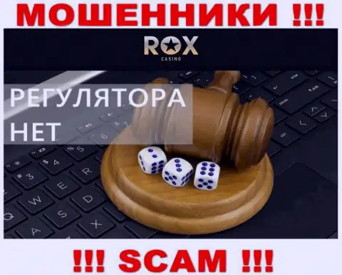 В организации Rox Casino обманывают наивных людей, не имея ни лицензии, ни регулятора, БУДЬТЕ КРАЙНЕ БДИТЕЛЬНЫ !!!