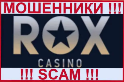 Rox Casino - это АФЕРИСТ !