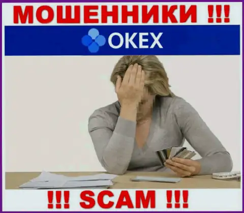 Если в дилинговой компании O KEx у Вас тоже заграбастали вложенные денежные средства - ищите содействия, возможность их вернуть обратно есть