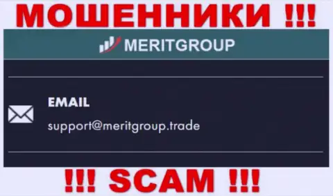 Связаться с мошенниками MeritGroup сможете по данному адресу электронной почты (инфа взята была с их веб-сайта)