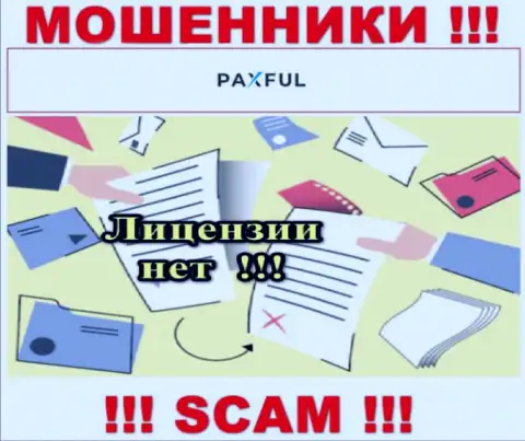 Невозможно отыскать инфу об номере лицензии мошенников PaxFul - ее просто нет !