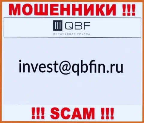 Электронный адрес internet мошенников QBFin Ru
