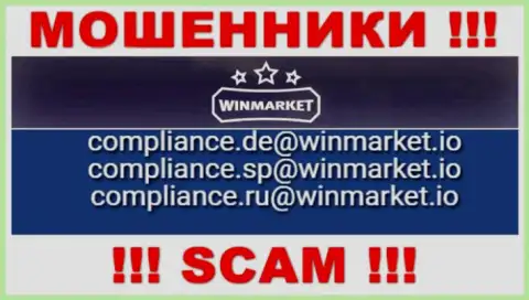 На информационном ресурсе мошенников WinMarket размещен этот е-мейл, куда писать сообщения не стоит !!!