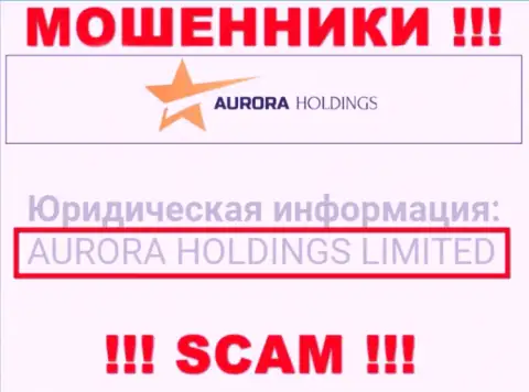 Aurora Holdings - это КИДАЛЫ !!! AURORA HOLDINGS LIMITED - это организация, которая владеет этим лохотроном