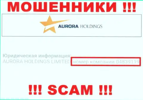 Рег. номер мошенников Aurora Holdings, найденный у их на официальном ресурсе: 04839119