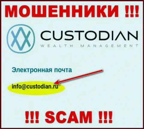 E-mail internet-лохотронщиков Custodian Ru