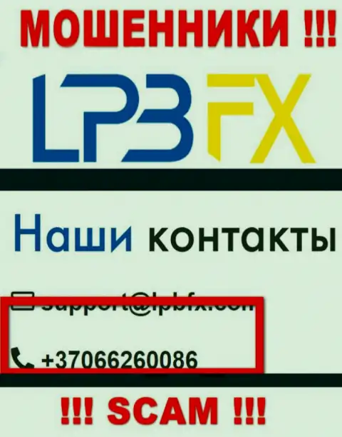 Мошенники из организации LPBFX имеют далеко не один номер телефона, чтобы облапошивать неопытных людей, БУДЬТЕ ОЧЕНЬ БДИТЕЛЬНЫ !!!