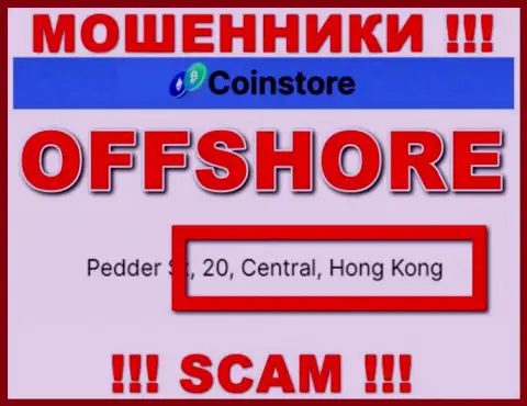 Пустив корни в оффшорной зоне, на территории Hong Kong, CoinStore HK CO Limited свободно дурачат клиентов