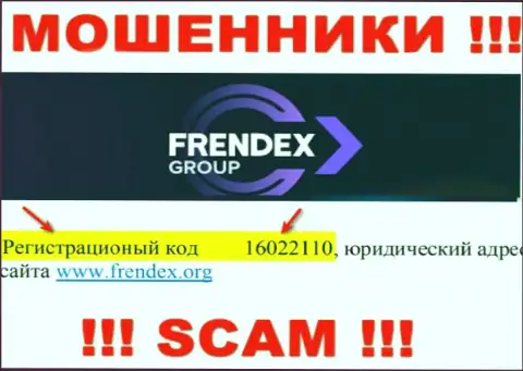 Регистрационный номер Френдекс - 16022110 от воровства вложений не спасает