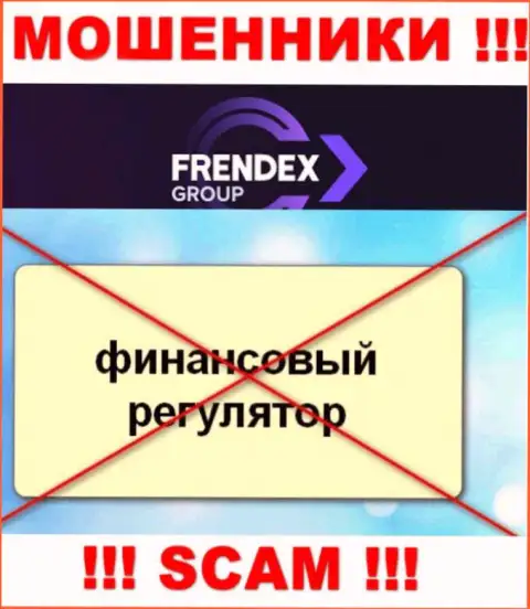Имейте в виду, организация FrendeX не имеет регулятора - это ШУЛЕРА !!!