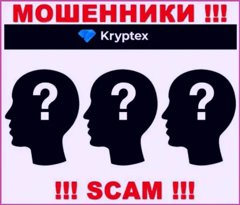 На веб-портале Kryptex не указаны их руководители - мошенники безнаказанно прикарманивают средства