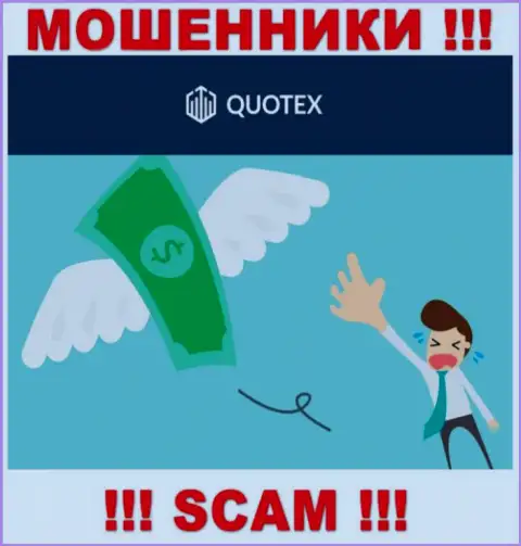 Если вдруг Вы согласились совместно работать с дилером Quotex Io, тогда ожидайте кражи финансовых средств - это МОШЕННИКИ