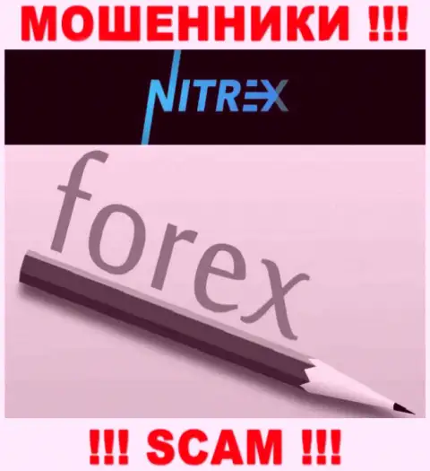 Не отправляйте деньги в Nitrex, направление деятельности которых - Форекс
