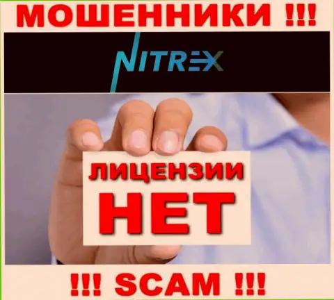 Будьте крайне внимательны, компания Nitrex Pro не смогла получить лицензионный документ - internet-аферисты