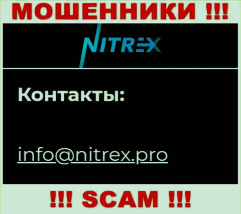 Не пишите на адрес электронной почты мошенников Nitrex, расположенный на их веб-сервисе в разделе контактной инфы - это опасно