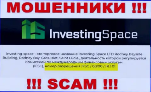 Жулики InvestingSpace не скрыли свою лицензию, предоставив ее на сайте, однако будьте внимательны !!!