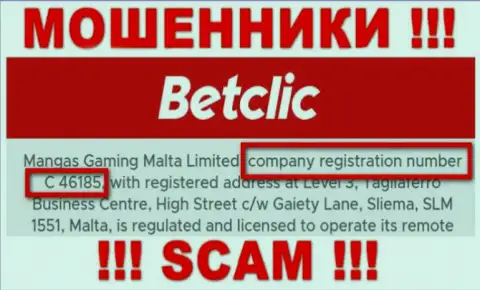Довольно рискованно сотрудничать с организацией BetClic, даже при наличии регистрационного номера: C 46185