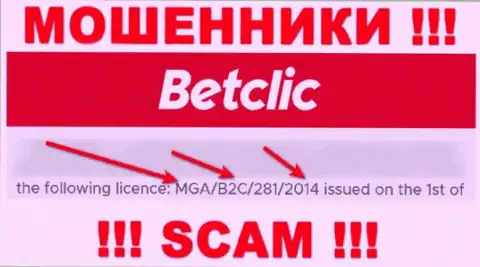 Будьте бдительны, зная лицензию на осуществление деятельности BetClic с их веб-портала, избежать противоправных действий не получится - это МОШЕННИКИ !!!