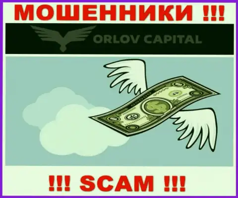 Обещание получить доход, имея дело с брокерской конторой Орлов-Капитал Ком - это КИДАЛОВО !!! БУДЬТЕ ОСТОРОЖНЫ ОНИ МОШЕННИКИ