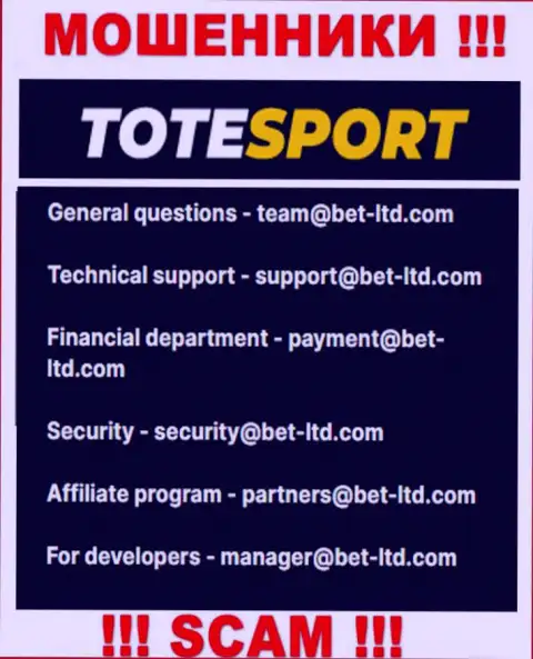 В разделе контактной информации интернет-мошенников Tote Sport, показан вот этот адрес электронного ящика для связи