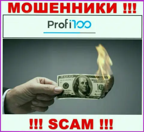 Вы ошибаетесь, если ожидаете прибыль от сотрудничества с дилинговой конторой Profi100 Com - это МОШЕННИКИ !!!