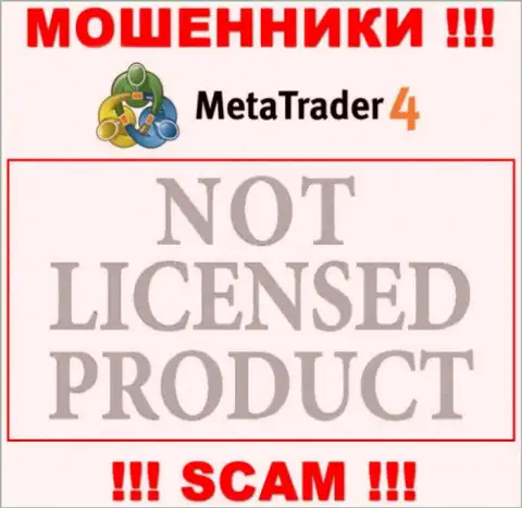 Сведений о лицензии MetaTrader4 на их официальном веб-сервисе не представлено - это РАЗВОД !!!