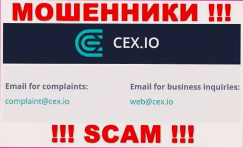 Организация CEX не скрывает свой е-майл и представляет его на своем веб-портале