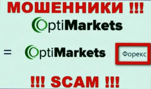 OptiMarket - это типичный развод !!! Forex - в данной сфере они промышляют