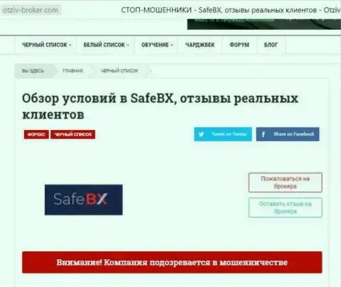 Сплошной ОБМАН и ОДУРАЧИВАНИЕ КЛИЕНТОВ - обзорная статья о SafeBX