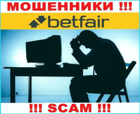 Обращайтесь за подмогой в случае прикарманивания вложенных денежных средств в компании Betfair Com, самостоятельно не справитесь