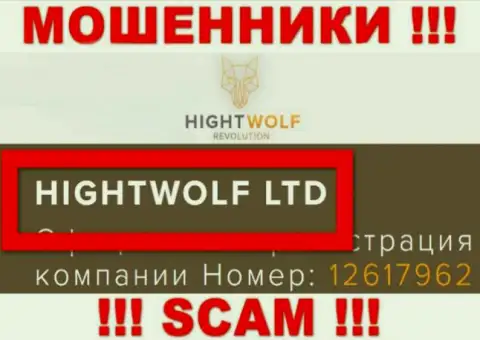 HightWolf LTD - указанная компания управляет обманщиками ХайВолф