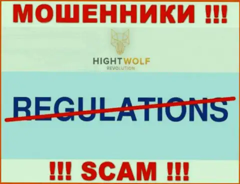 Деятельность HightWolf Com НЕЛЕГАЛЬНА, ни регулятора, ни лицензии на право деятельности НЕТ