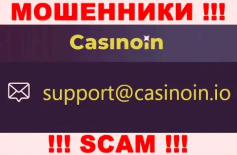 Электронный адрес для связи с internet махинаторами Casino In