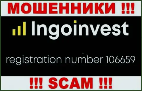 РАЗВОДИЛЫ IngoInvest на самом деле имеют регистрационный номер - 106659