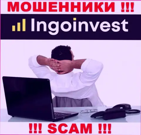 Инфы о лицах, которые управляют IngoInvest в сети интернет отыскать не удалось