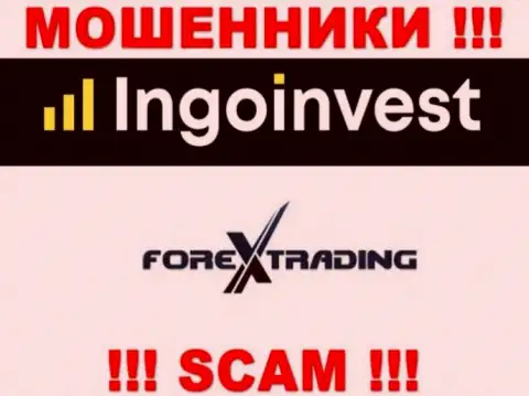 Не советуем совместно работать с IngoInvest, оказывающими свои услуги сфере FOREX