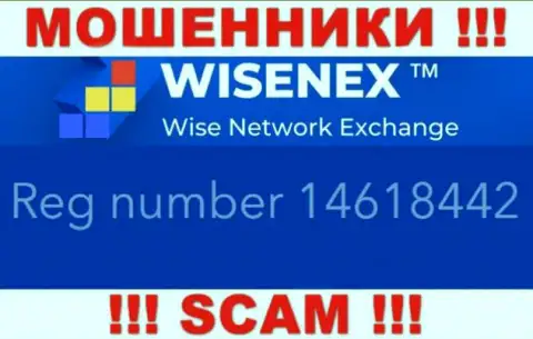 ТорсаЭст Групп ОЮ internet мошенников ВайсенЭкс зарегистрировано под этим регистрационным номером - 14618442
