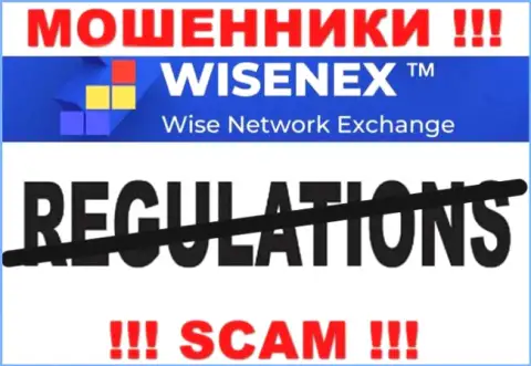 Работа Wisen Ex ПРОТИВОЗАКОННА, ни регулятора, ни лицензии на право деятельности нет