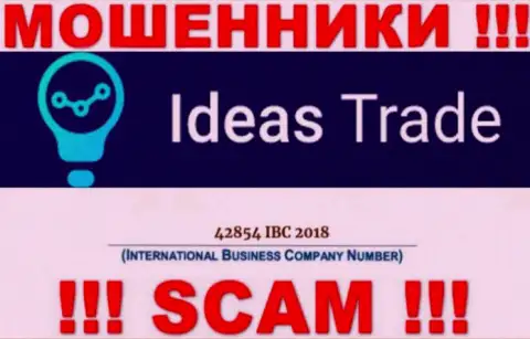 Будьте очень осторожны ! Регистрационный номер Ideas Trade: 42854 IBC 2018 может быть липой
