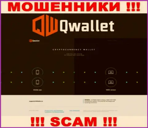 Портал жульнической организации QWallet - QWallet Co