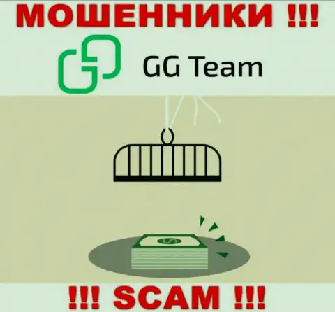 GG Team - это грабеж, не ведитесь на то, что можно неплохо заработать, перечислив дополнительные средства