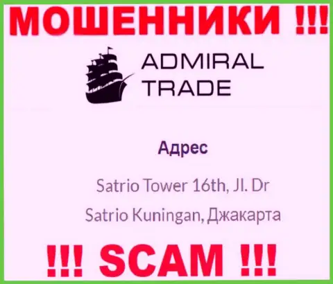 Не взаимодействуйте с организацией Admiral Trade - данные интернет-мошенники осели в оффшоре по адресу: Satrio Tower 16th, Jl. Dr Satrio Kuningan, Jakarta