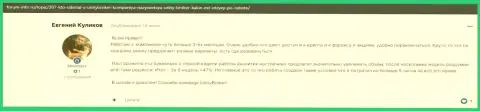 Отзывы трейдеров ФОРЕКС-брокерской организации Unity Broker на интернет-портале Forum-Info Ru