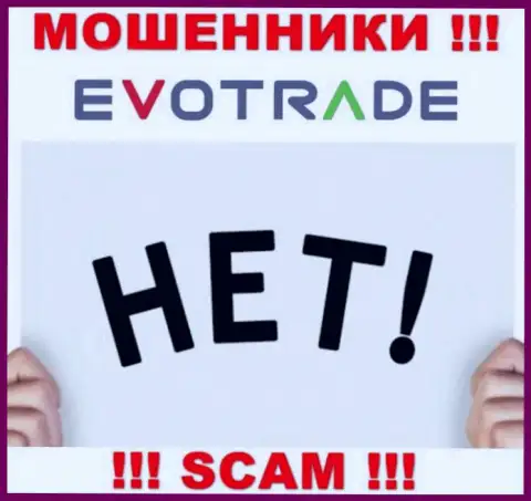 Деятельность махинаторов EvoTrade заключается исключительно в краже средств, в связи с чем они и не имеют лицензионного документа